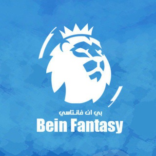 Telegram profile photo for Bein Fantasy - بي ان فانتاسي