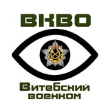 Telegram profile photo for ВКВО_ Витебский военком