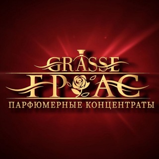 Telegram profile photo for Грас (Grasse) | Парфюмерные концентраты