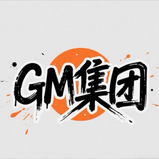Telegram profile photo for GM 集团跑分频道 @chinapay(中国支付)
