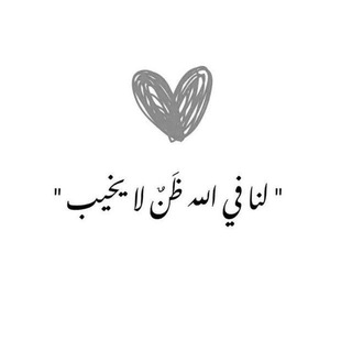 Telegram profile photo for بِسمِ اللّٰـه