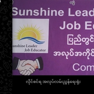 Telegram profile photo for ရန်ကုန်အလုပ်အကိုင်