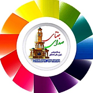 Telegram profile photo for پایگاه خبری صدای جغتای