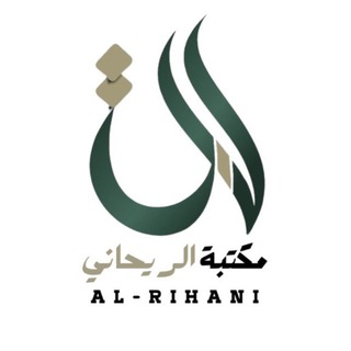Telegram profile photo for مكتبة الريحاني 1