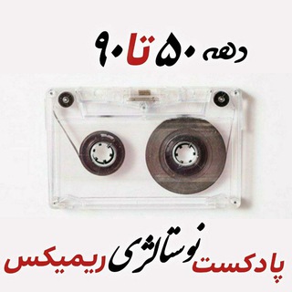 Telegram profile photo for آوای خاطره | Music