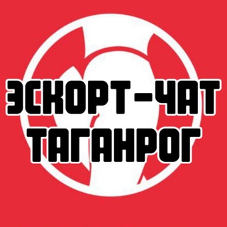 Telegram group profile photo for Эскорт-чат Таганрог