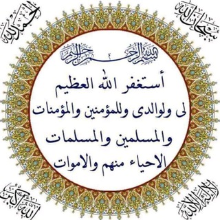 Telegram profile photo for 🌹قروب منوعات اسلاميه🌹