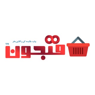 Telegram profile photo for فروشگاه اینترنتی فنجون