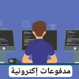Telegram profile photo for مدفوعات إلكترونية