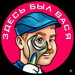 Telegram profile photo for Механик Вася 2.0