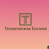 Telegram profile photo for Технический специалист