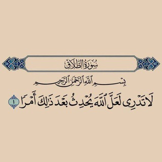 Telegram profile photo for تُوبَة.