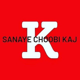 Telegram profile photo for 🔸✴صنایع فلزی چوبی کاج✴🔸