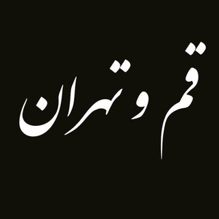 Telegram profile photo for لینکدونی قم تهران کرج
