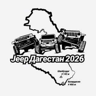 Telegram profile photo for Дагестан 2026. Экипаж 100-й.