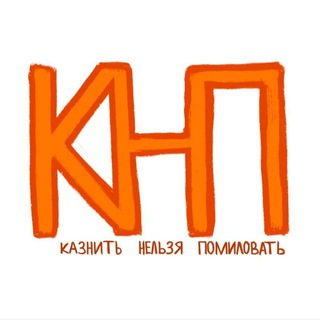 Telegram profile photo for Кнпешка