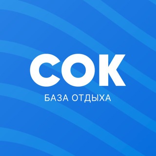 Telegram profile photo for База отдыха в Краснодаре "СОК"