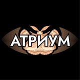 Telegram profile photo for Атриум | Олимпиадная литература