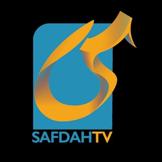 Telegram profile photo for Safdah TV