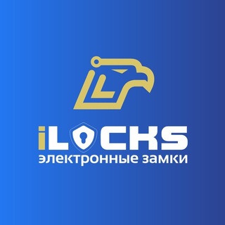 Telegram profile photo for iLocks. Электронные замки