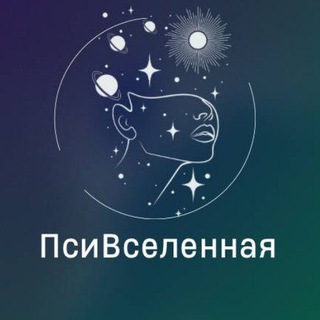 Telegram profile photo for ПсиВселенная