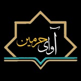 Telegram profile photo for آوای حرمین