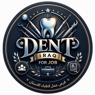 Telegram profile photo for Dent iraq for jop