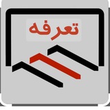 Telegram profile photo for تعرفه و رضایت جوین اجباری گروه تبلیغاتی