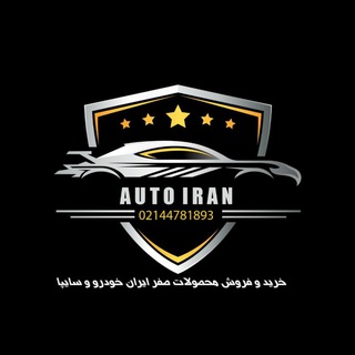 Telegram profile photo for اتو ایران