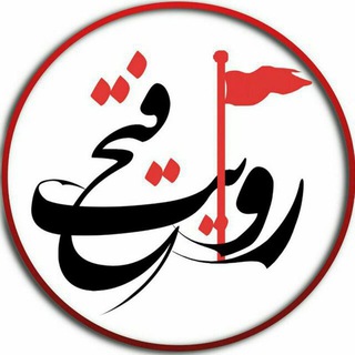 Telegram profile photo for روایت فتح ۱۴۰۴ 🇮🇷