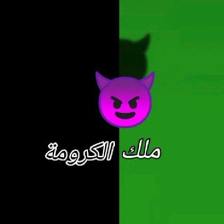 Telegram profile photo for قناه لجميع الكرومات 🟩⬛ + ملحقات 🌌