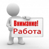 Telegram profile photo for Работа 64.