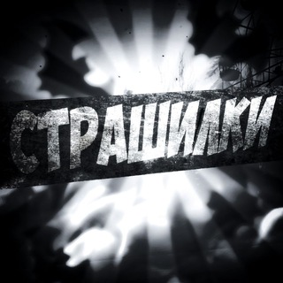 Telegram profile photo for 𐌕 Scary history 𐌕