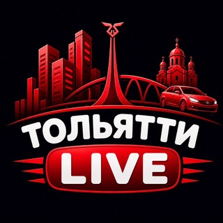 Telegram profile photo for ТОЛЬЯТТИ LIVE