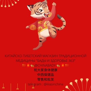 Telegram profile photo for Бады 363 | Джунхай 4 проход 363 |3 проход 297 |