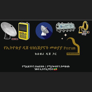 Telegram group profile photo for Sebrisat™ የመወያያ መድረክ | Sharing is culture.