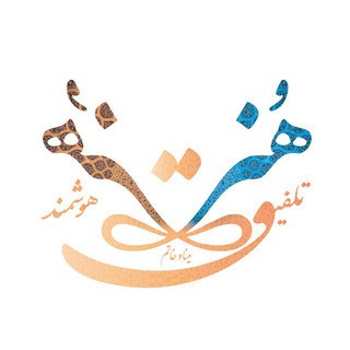 Telegram profile photo for Talfiqehonar | تلفيق هنر