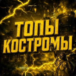 Telegram profile photo for Titles Kostroma