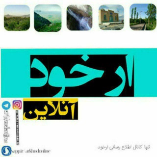 Telegram profile photo for ارخودآنلاین