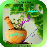Telegram profile photo for سید گیاهی روغنی