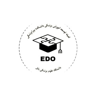 Telegram profile photo for کمیته EDO دانشکده پیراپزشکی 🎓