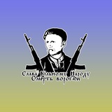 Telegram profile photo for Устим Кармалюк🇺🇦🇺🇦🇺🇦