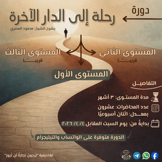 Telegram profile photo for أڪاديمية "يَرْجُونَ تِجَارَةً لَّن تَبُورَ"