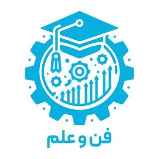 Telegram profile photo for فن و علم دانشگاه تهران