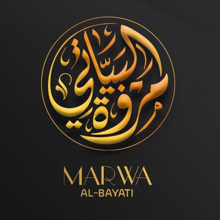 Telegram profile photo for القناه العامه لمرشحات المهني( مروه البياتي )