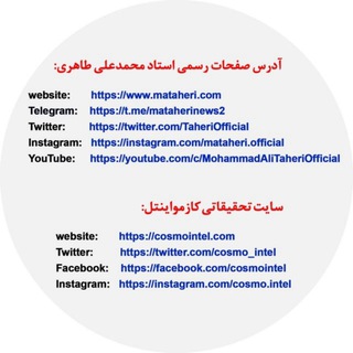 Telegram profile photo for نکات عرفان حلقه