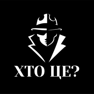 Telegram profile photo for Хто це?