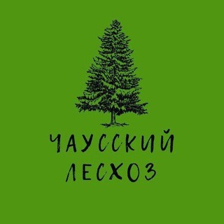 Telegram profile photo for ЧАУССКИЙ ЛЕСХОЗ
