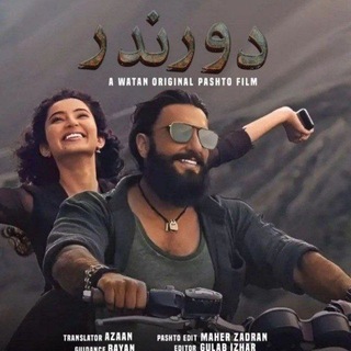 Telegram profile photo for پښتو ترجمه فلمونه