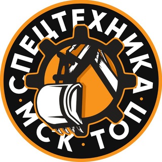 Telegram profile photo for Спецтехника МСК ТОП